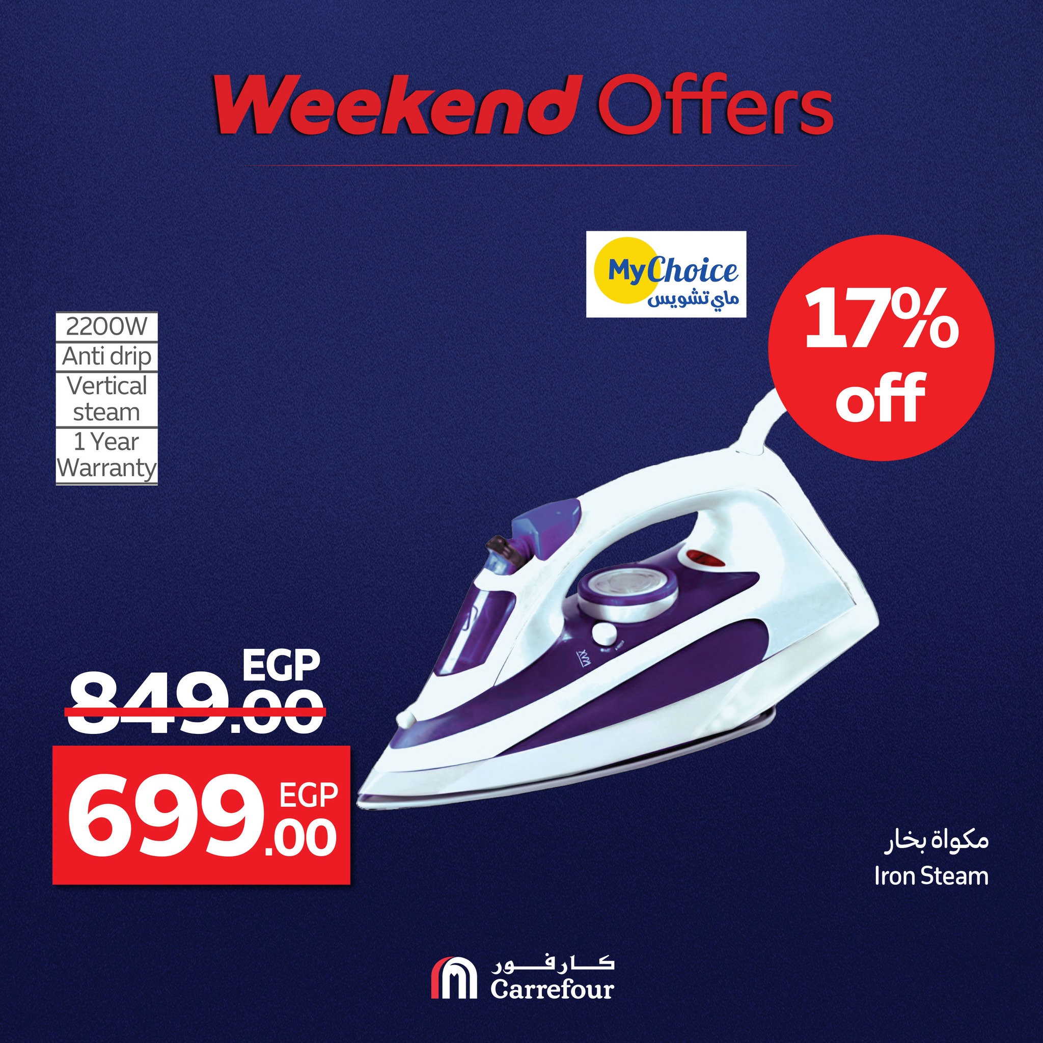 carrefour offers from 1aug to 2aug 2025 عروض كارفور من 1 أغسطس حتى 2 أغسطس 2025 صفحة رقم 18